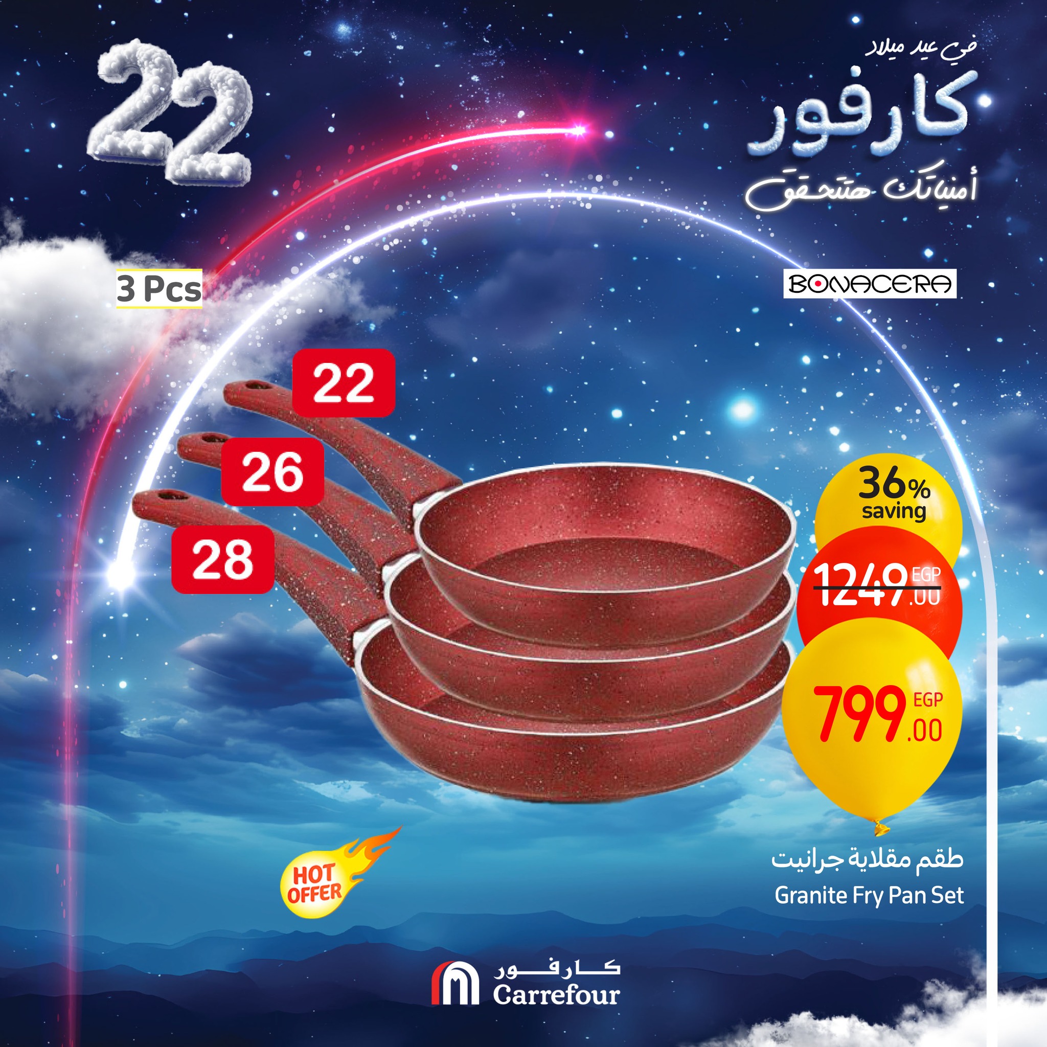 carrefour offers from 9jan to 12jan 2025 عروض كارفور من 9 يناير حتى 12 يناير 2025 صفحة رقم 17